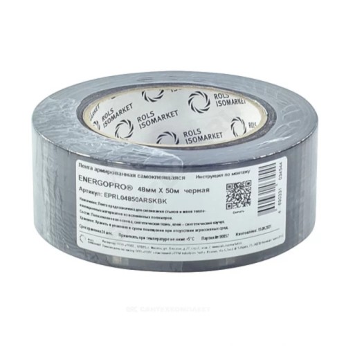 Лента армированная 48мм х 50м самоклеящаяся серая Energoflex Energopro в Екатеринбурге